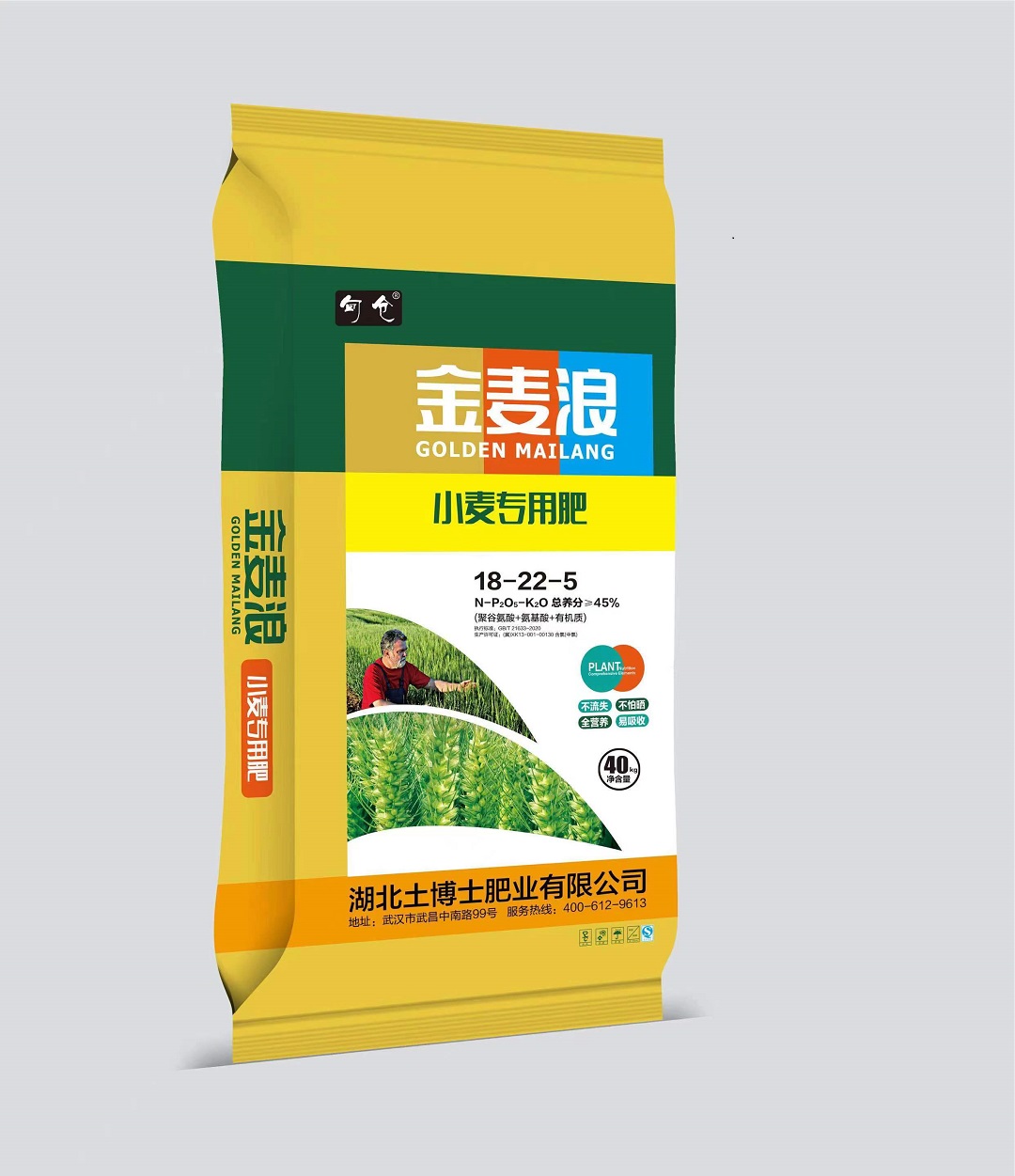 金麦浪小麦专用肥